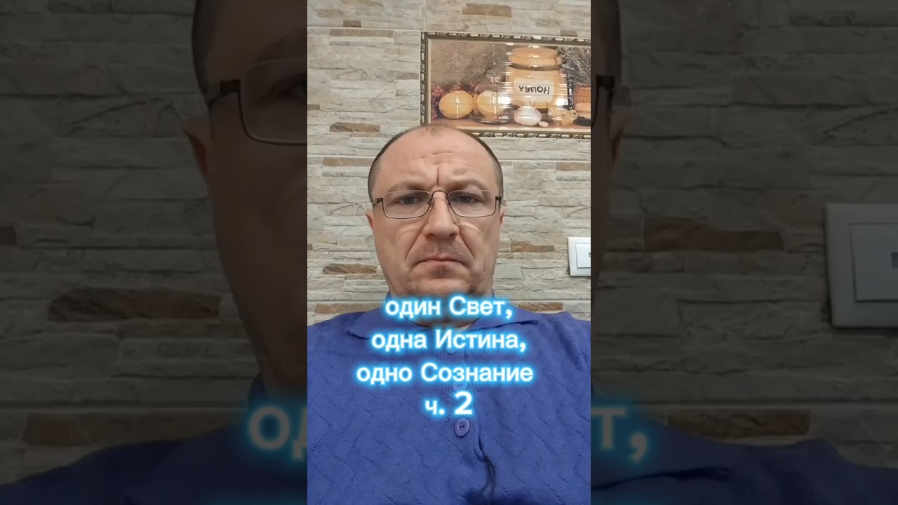 Превью: Свет настоящего момента. Часть 2