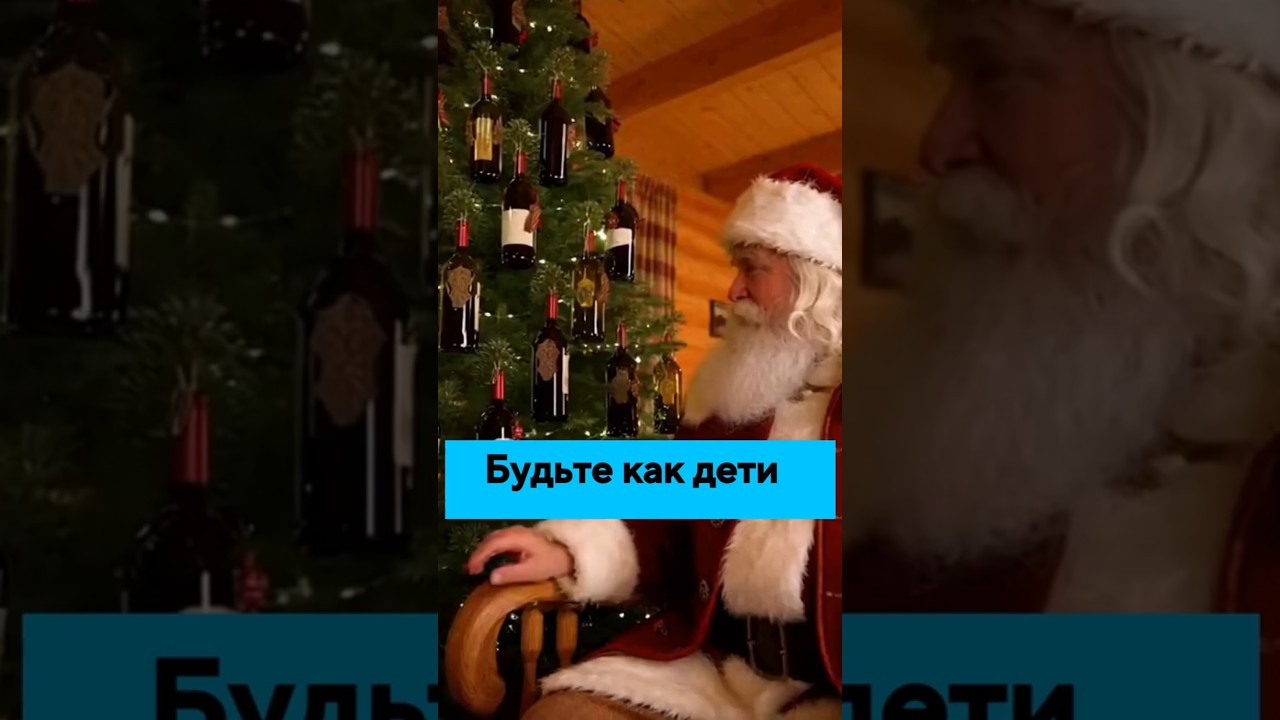 Превью: Будьте как дети. Секрет счастья