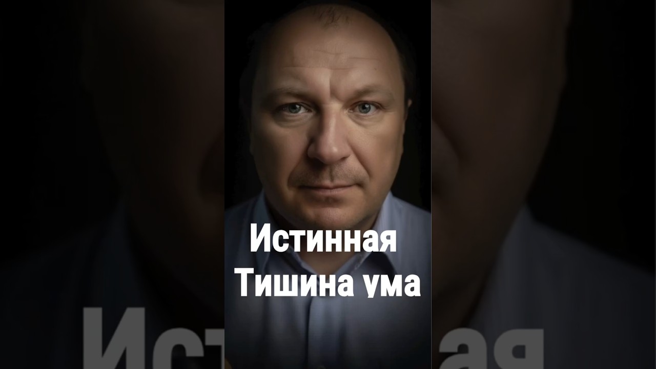 Превью: Как найти покой, который не исчезает
