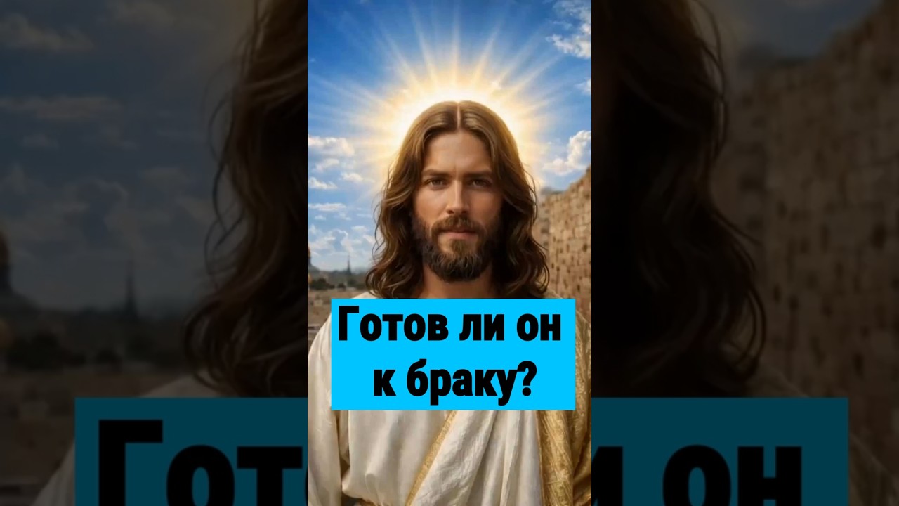 Превью: Не путай желание с любовью: 5 признаков мужчины для Завета. 48