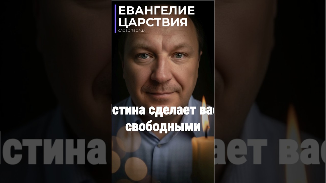 Превью: Как найти истину внутри себя?